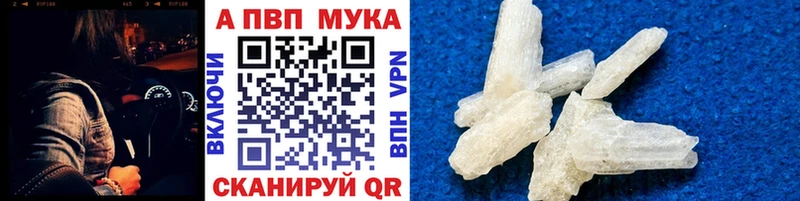 Альфа ПВП Соль  Купить закладки  Карабулак 
