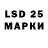 LSD-25 экстази кислота Yuliya Shatskaya
