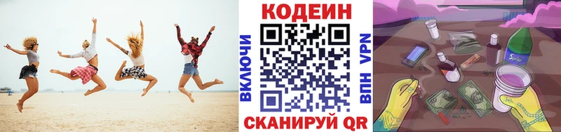 Купить закладки  Карабулак  Кодеиновый сироп Lean напиток Lean (лин) 