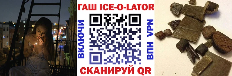 ГАШИШ Ice-O-Lator  Купить закладки  Карабулак 