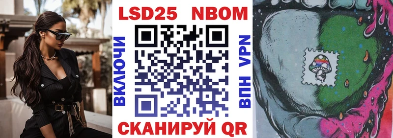 Марки 25I-NBOMe 1,5мг  Купить  Карабулак 
